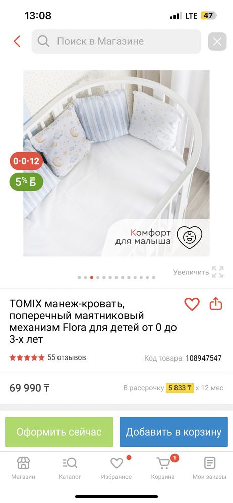 Продам TOMIX манеж-кровать, поперечный маятниковый механизм Flora