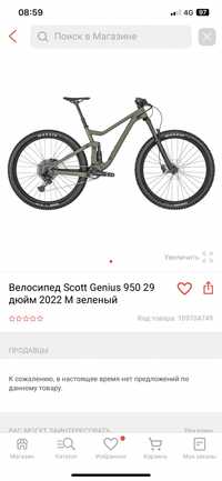 Велосипед горный SKOTT GENUIS 950