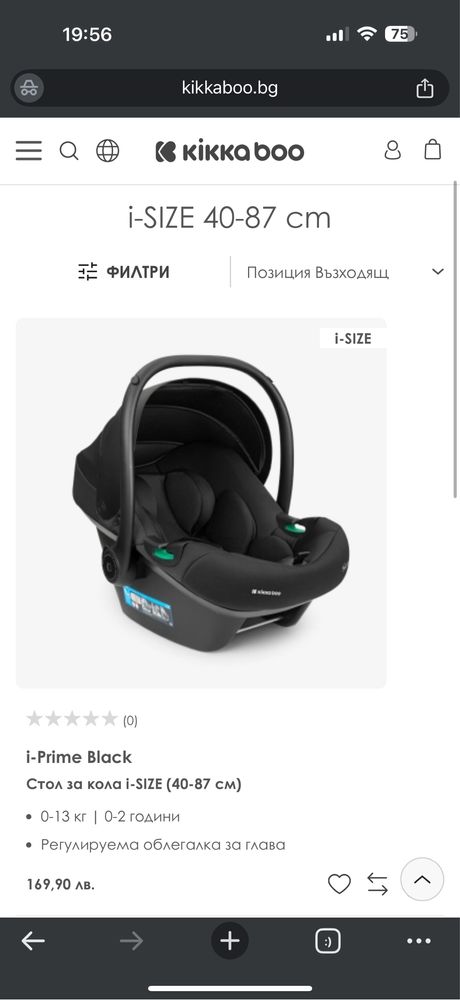 Столче за кола на Kikka boo 40-87 см. I- Prime black