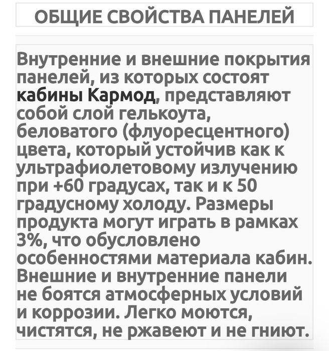 Бутка для охраны /блок пост /KARMOD KABIN ISTANBUL