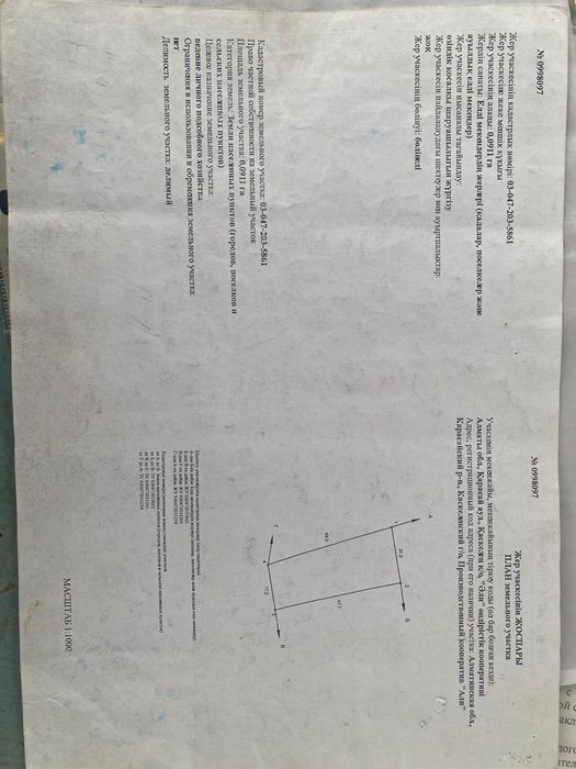 Участок делимый 10 соток