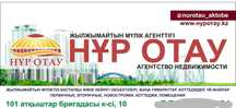 Продам 3- комн. квартиру по ул.Кобландина 26