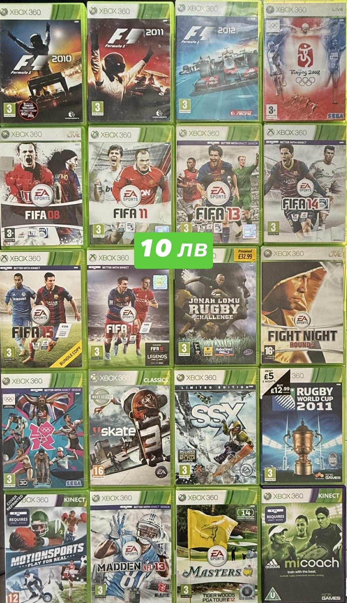 Хбох 360 игри над 100 / Голямо Разчистване / игри за малки и големи