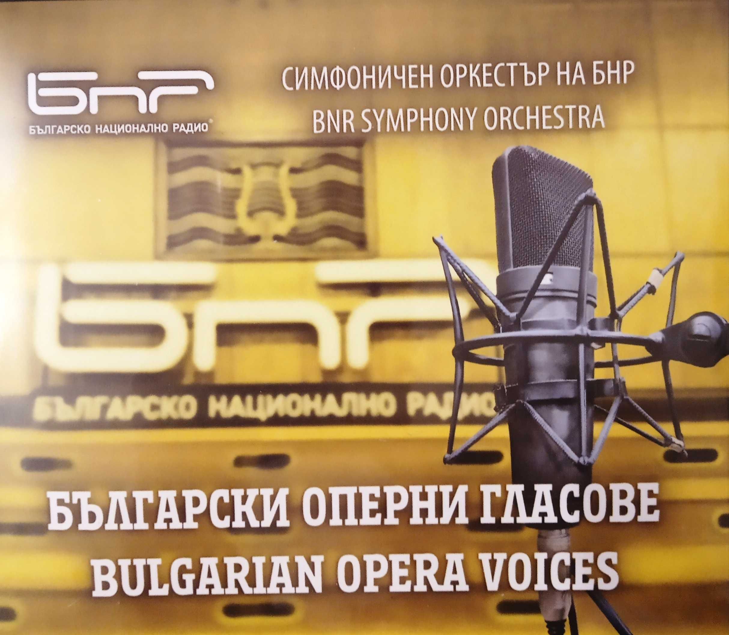 Български оперни гласове. Компактдиск