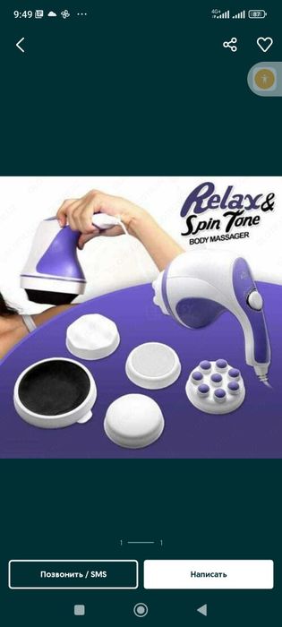Продам универсальный массажёр