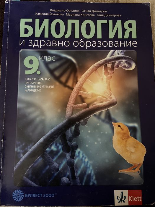 Учебник по биология