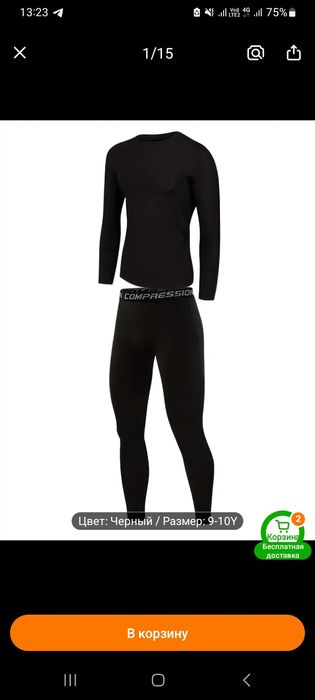 ТЕРМО Бельё    новое