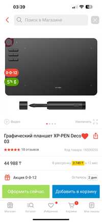 Графический планшет XP-PEN Deco 03