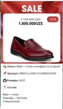 туфли лоферы ECCO