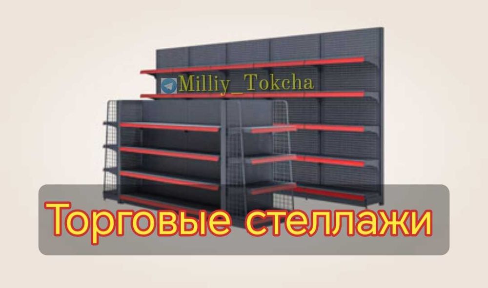 Dokonga Stelaj, Savdo tokchasi, Market uchun polka,, vitrina prilavka