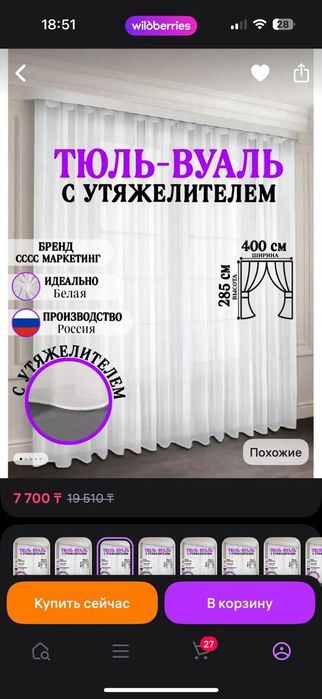 Продам Айфон 7+  в хорошем состоянии