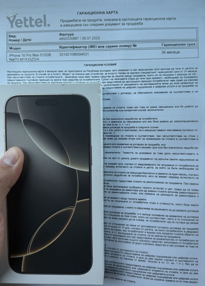 НОВ Iphone 16 Pro Max 512GB Natural 5G 36м. ГАРАНЦИЯ