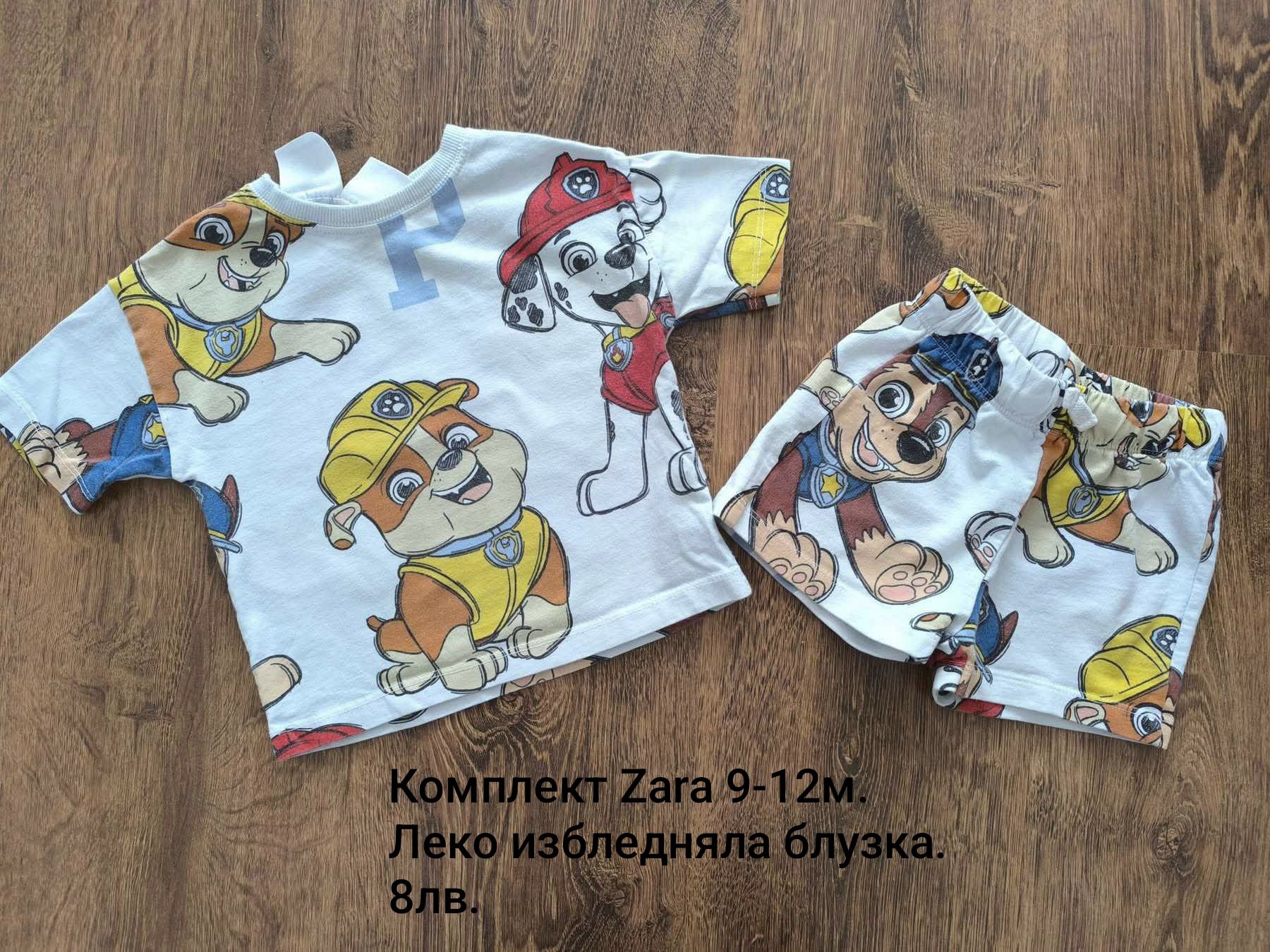 Дрехи за момче 9-12м.