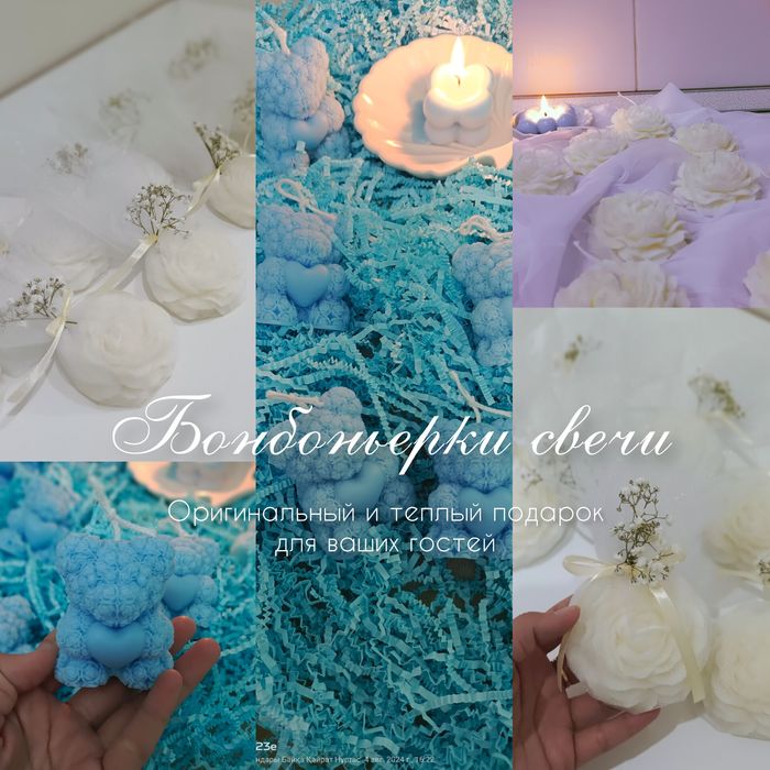 Бонбоньерки свечи