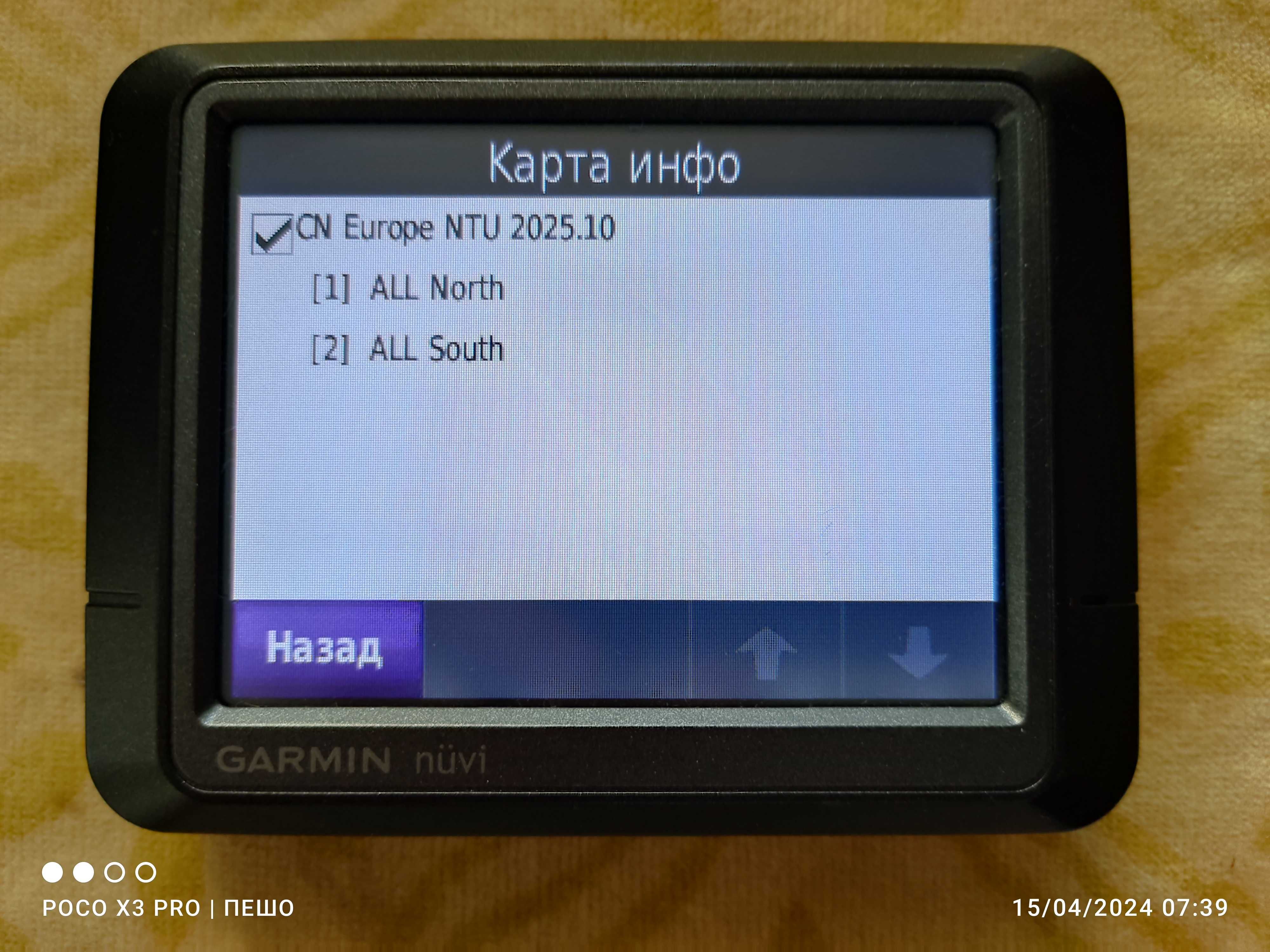 Навигация Garmin nuvi с най-новите карти на Европа и Турция и подарък