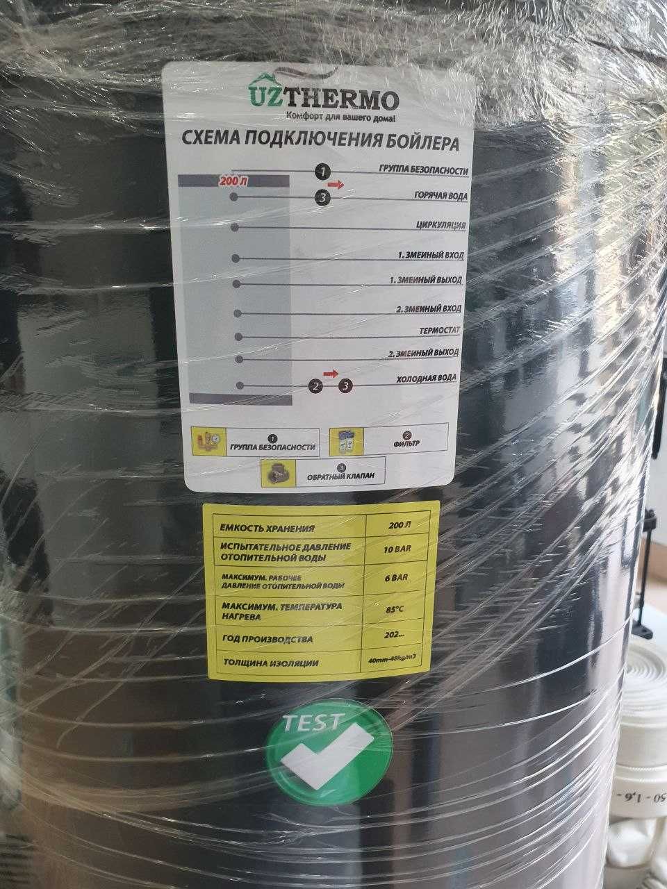 Купить Бойлеры косвенного нагрева 
100 l 200 l 500 l 1000 l 2000 l
