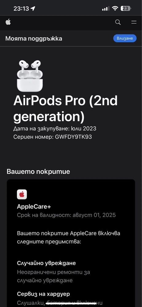 Airpods Pro 2 Чисто Нови!