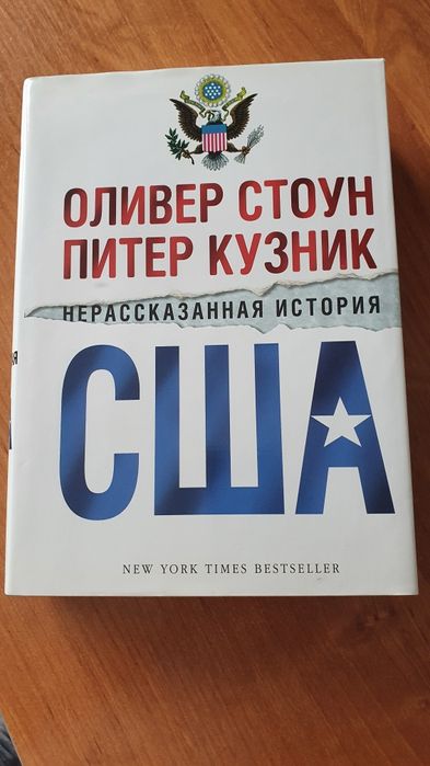 Продам книгу в очень хорошем состоянии