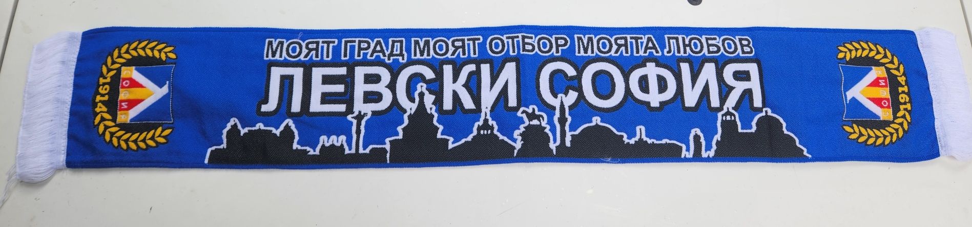 Шал левски софия 2025 новия модел с бродерия фенски Levski