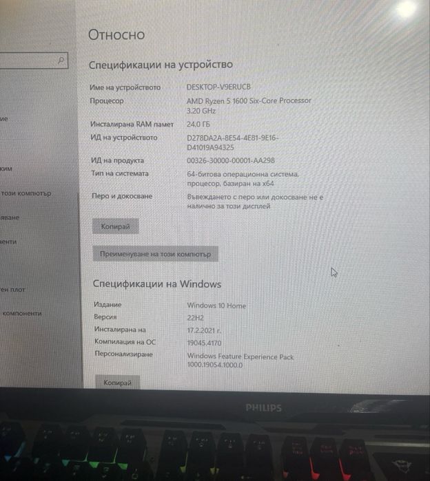 Продавам геймърски компютър