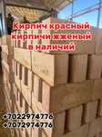 Качественный красный кирпич