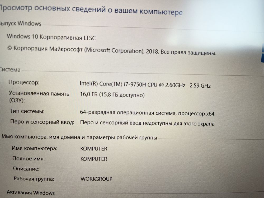 Ноутбук MSI ms16U core i7 9пок 16gb 256gb ssd+1Tb 1660ti