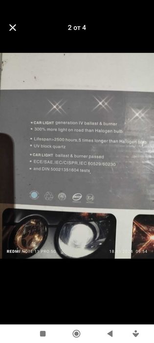 HID XENON за кола