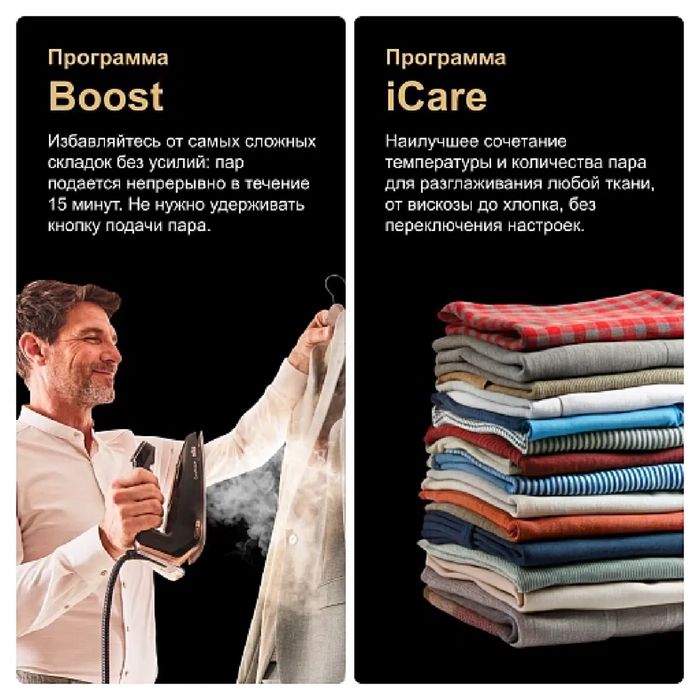 Утюг с парогенератором Braun CareStyle IS9090BK 9 Black