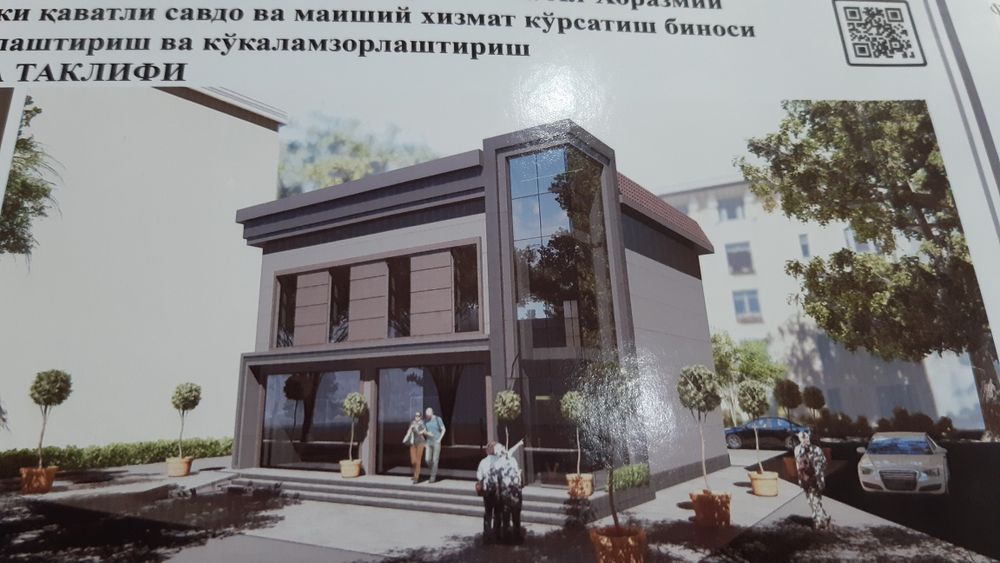 Нотурар жой сотилади йоки алишилади