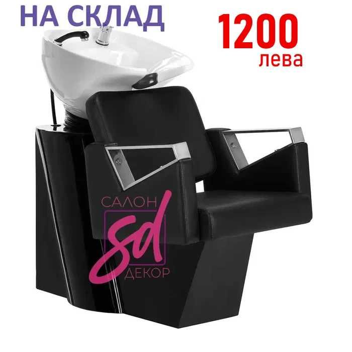 БРЪСАНАРСКИ СТОЛОВЕ Лампи и  мивки за бръснарски салони