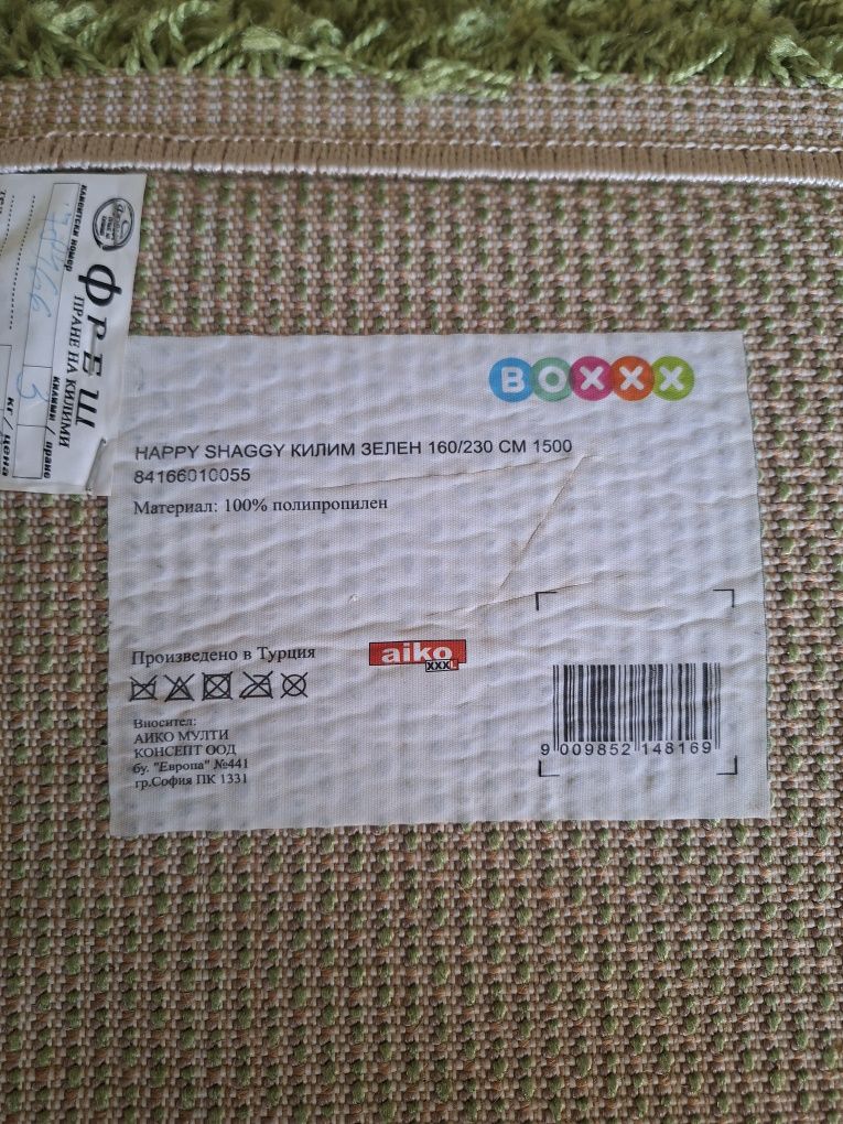Зелен Килим 160/230см