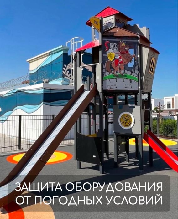 АТРИКС Шымкент детские игровые площадки оборудование продажа