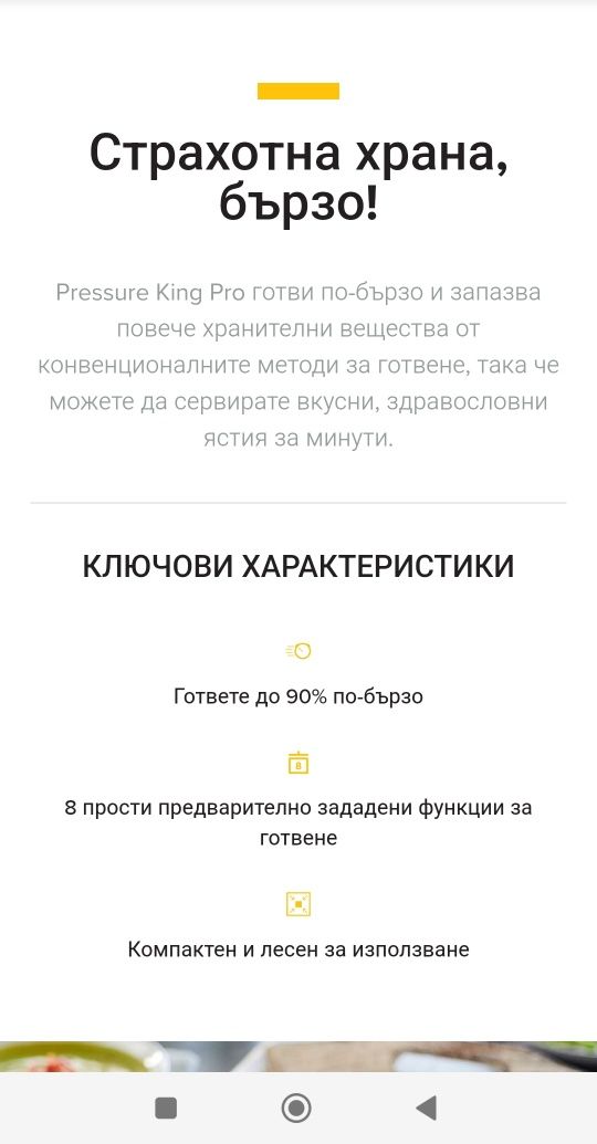 Електрическа тенджера под налягане Pressure King Pro