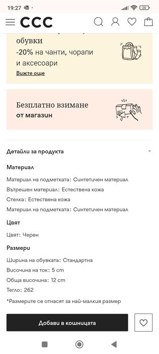 Стилни черни обувки Lasocki 35н.