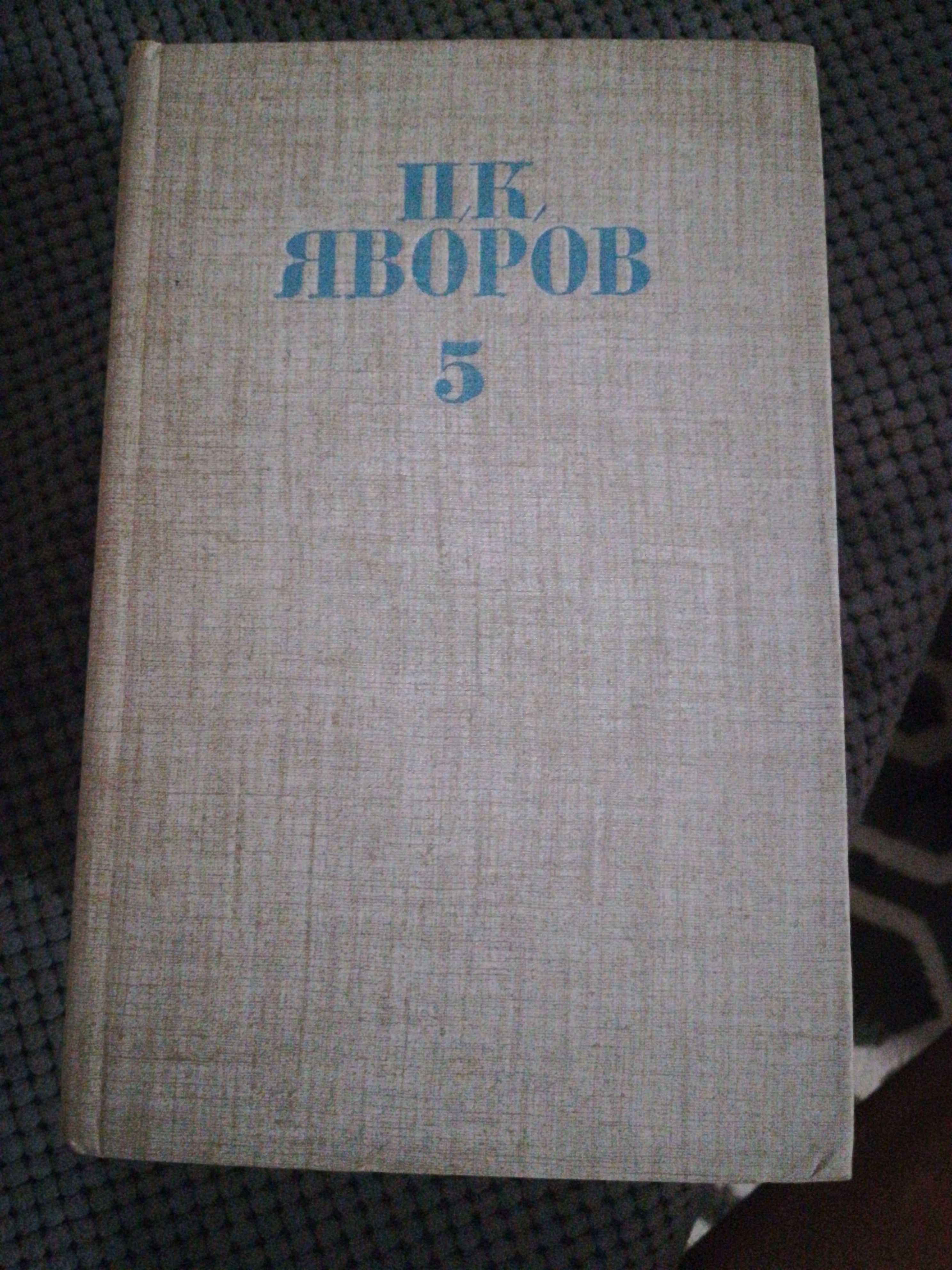 Книги от български автори