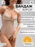 Отдам бесплатно бандаж послеродовой