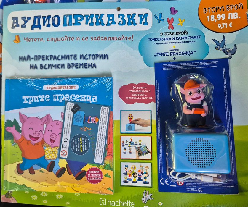 Аудио приказки "Трите прасенца" 2 брой - книга+колонка+карта памет