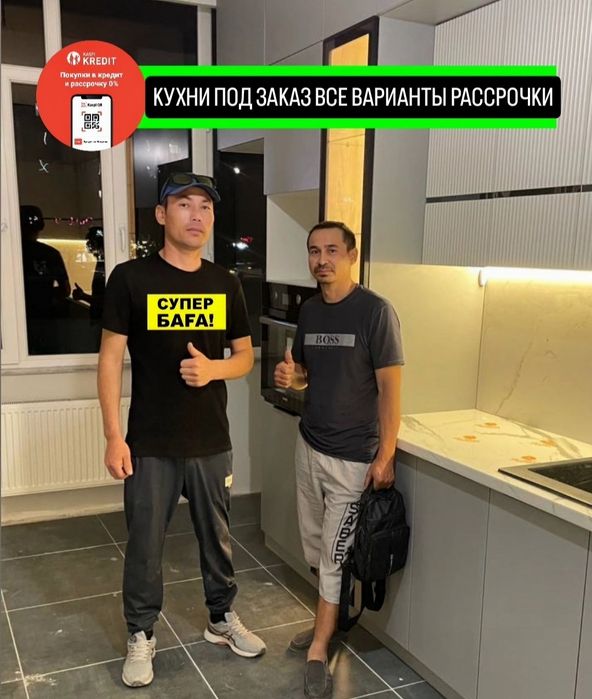 Мебель на заказ. Кухня на заказ. Выполним любой дизайн Шкаф, кухонный