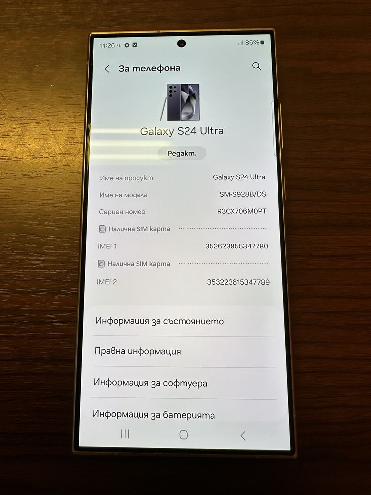 Samsung Galaxy S24 Ultra 512 GB