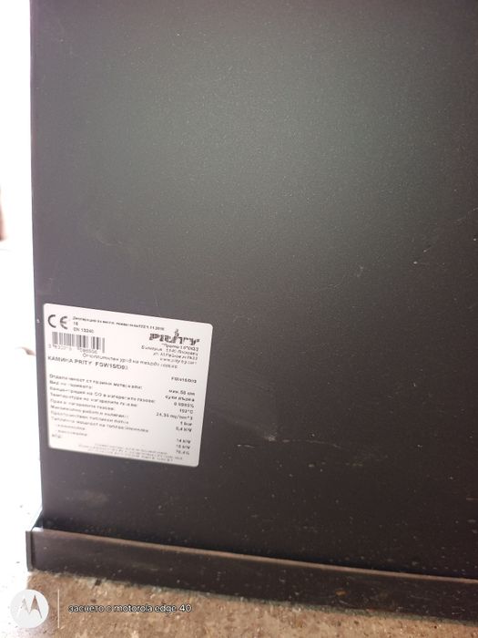 Камина с водна риза Прити