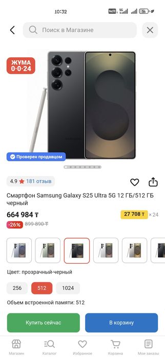 Samsung Galaxy S25 Ultra 5G 12 ГБ/512 ГБ серый