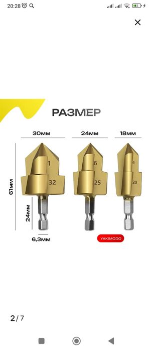 Сверло для работы с полипропиленовыми трубами