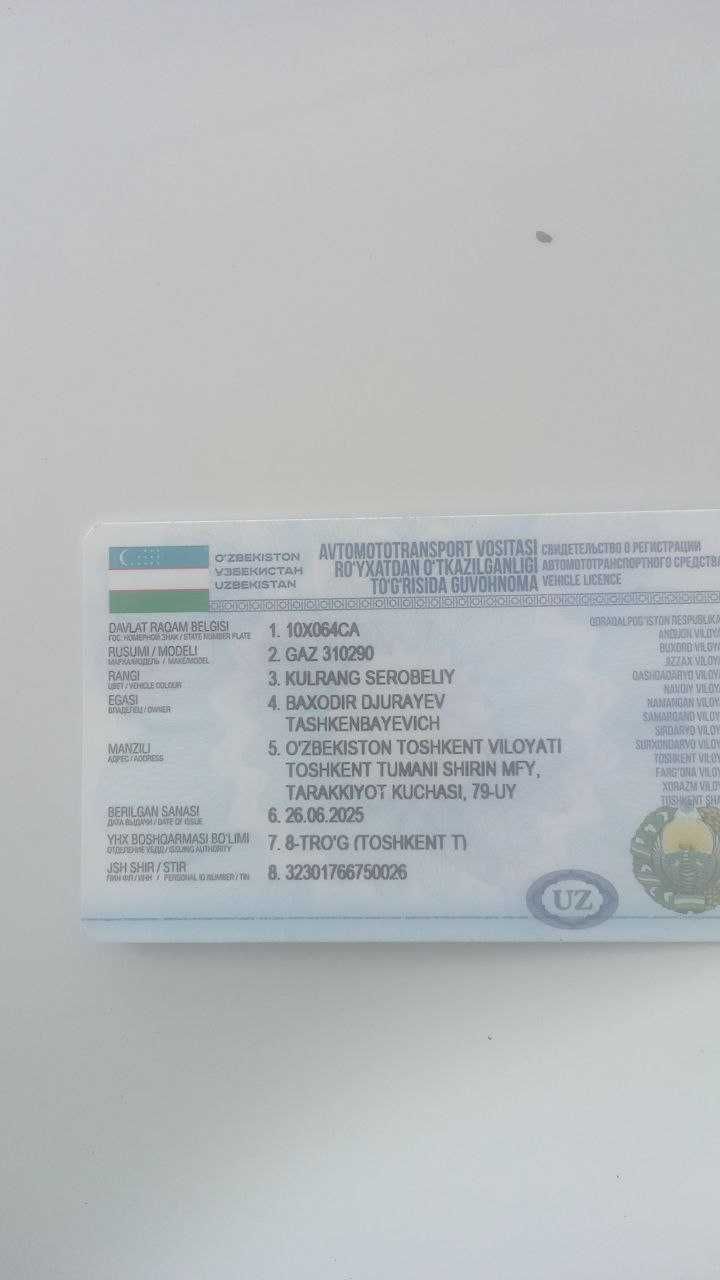Продается Волга с прицепом
