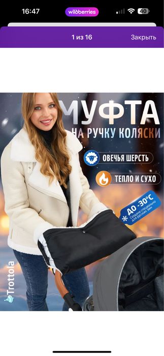 Продам муфту на коляску