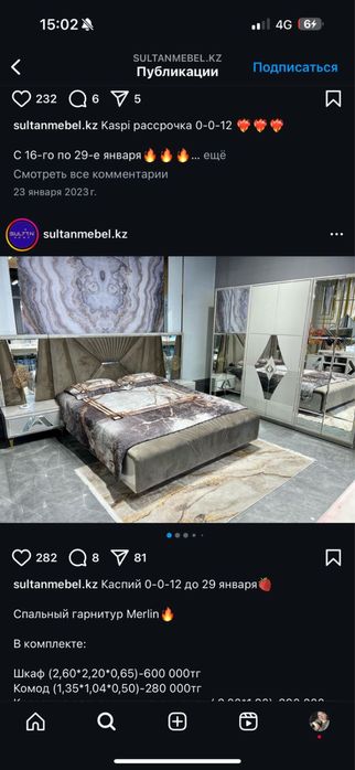 Спальный мебель Султан мебель