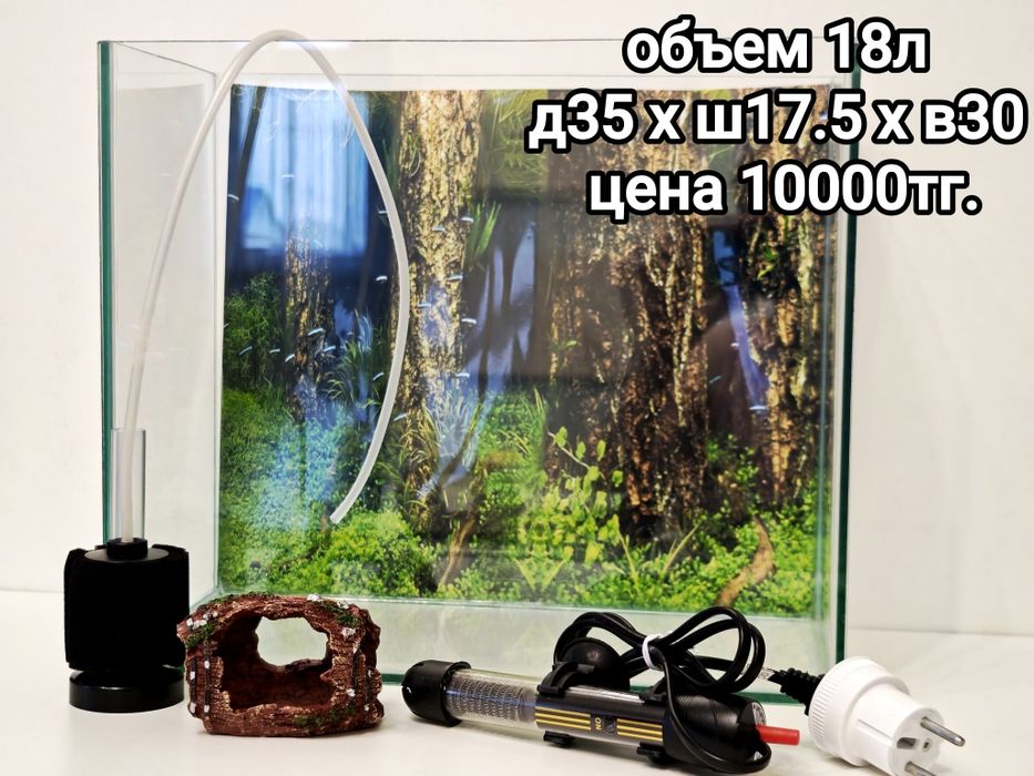 Аквариум продажа