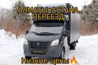 Груз Алматы-Астана-Караганда. Консолидация груза. Газель