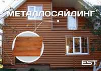 Сайдинг из российского метала по низким ценам. Металлосайдинг