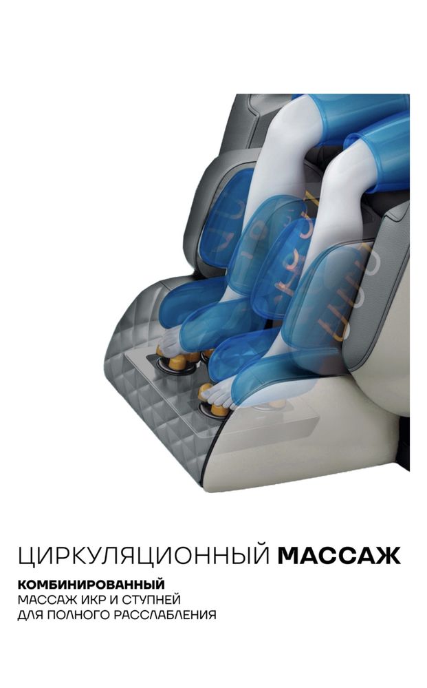 Массажное кресло