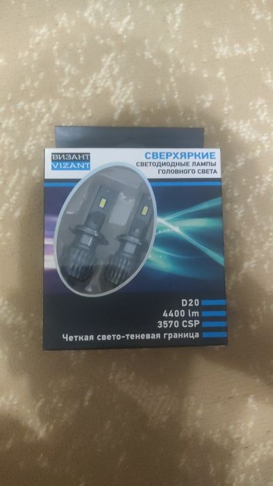 Led лампы Vizant H7 hb3 9005